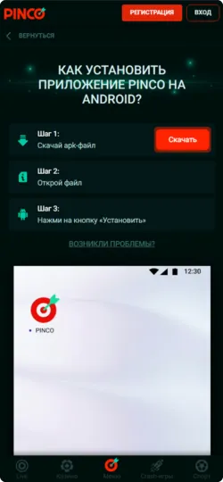 pinco casino app