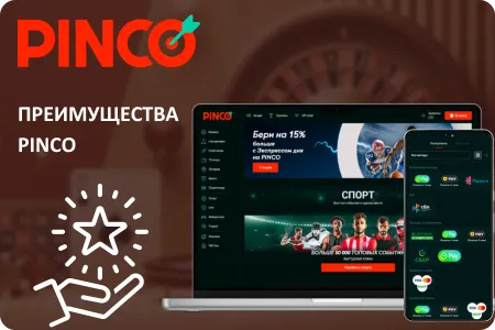 Pinco Casino онлайн Казахстан
