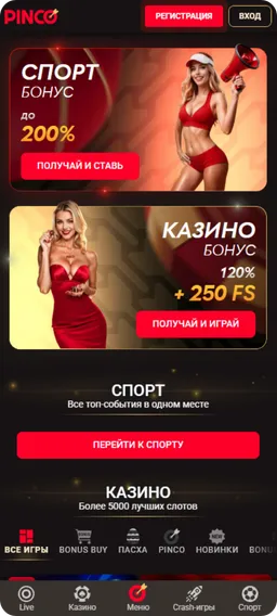 Пинко Казино - наш официальный сайт