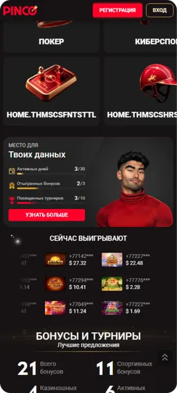 Онлайн казино Pinco в Казахстане