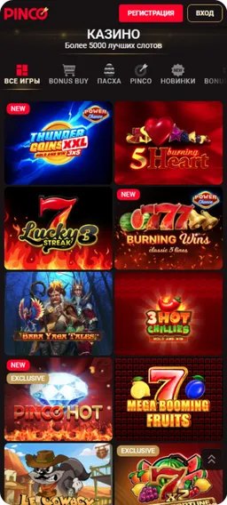 Пинко Казино КЗ