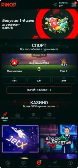 Казино пинко на деньги