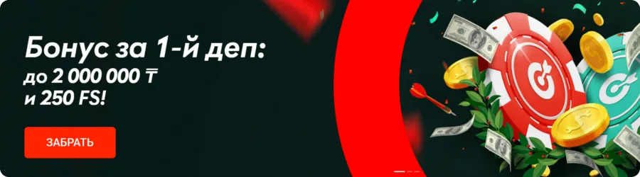 Онлайн-казино Pinco в Казахстане