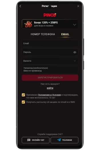 Вход в Pinco Casino